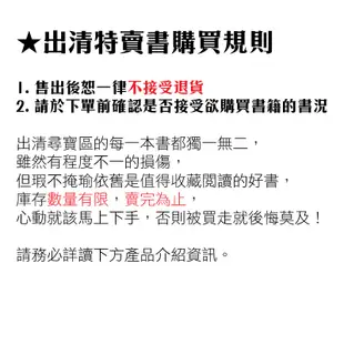 【特價童書尋寶區】 英文繪本 中文繪本 英文讀本 厚紙板書 學齡前幼兒書 瑕疵品 福利品 限量出清特賣