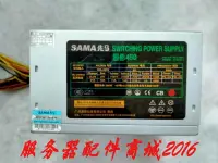 在飛比找露天拍賣優惠-現貨SAMA先馬 SWITCHING POWER SUPPL