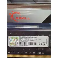 在飛比找蝦皮購物優惠-G.SKILL 芝奇DDR3 1866 8G 記憶體（未開封