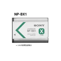 在飛比找蝦皮購物優惠-《王冠攝影社》SONY BX1 原廠盒裝電池 索尼公司貨 S