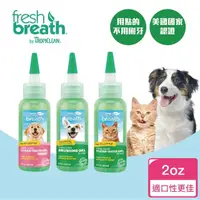 在飛比找momo購物網優惠-【Fresh breath 鮮呼吸】犬貓潔牙凝膠 2oz(天