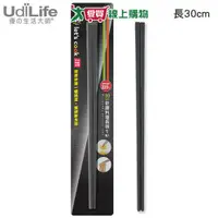 在飛比找蝦皮商城優惠-UdiLife 樂司矽膠料理長筷-30cm(K0380)SG