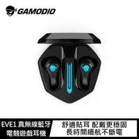 在飛比找蝦皮商城優惠-GAMODIO EVE1 真無線藍牙電競遊戲耳機 通話降噪 