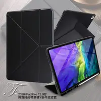 在飛比找PChome24h購物優惠-Xmart for 2020 iPad Pro 12.9吋 