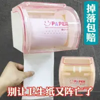 在飛比找樂天市場購物網優惠-創意可愛防水手紙盒家用衛生間卷紙筒免打孔廁紙盒廁所塑料紙巾盒