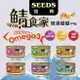 ✨橘貓MISO✨【24罐組】聖萊西SEEDS 鯖食家燉湯貓罐170g 富含omega-3不飽和脂酸 DHA EPA 貓罐