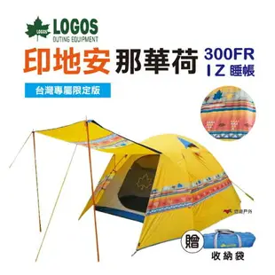 【LOGOS】印地安那華荷 300FR-ZI帳 (睡帳) LG71805201 登山 露營 帳篷 野營 悠遊戶外