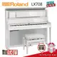 【金聲樂器】Roland LX708 豪華數位鋼琴 白色 鋼琴烤漆 LX-708