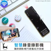 wifi版微型密錄攝影機 磁鐵吸附 密錄器 即插即錄 APP觀看 蒐證錄音 夜視 循環錄影 隱密錄影 監視器 針孔