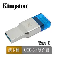 在飛比找PChome24h購物優惠-金士頓 Kingston MobileLite Duo 3C