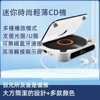 在飛比找蝦皮購物優惠-cd專輯播放器 迷你便攜式多功能CD機 英語聽力音響播放器 