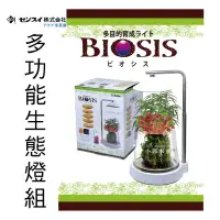 在飛比找蝦皮購物優惠-小郭水族-日本ZENSUI【BIOSIS多功能生態燈組】侘草