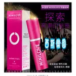 【西斯樂園】女用提升凝露 女性外用 MINILOVE情趣提升液 10ML 白金版 潤滑液 情趣用品 潮吹 潤滑  G點