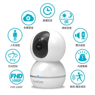 SpotCam Eva 2 無死角自動人形追蹤 FHD 遠端監控 家用攝影機 無線監視器 wifi監視器 居家監控 網路攝影機