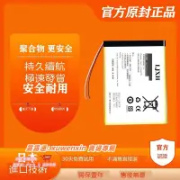 在飛比找露天拍賣優惠-樂享購✨LJXH電池 適用於 歐博信p30pro電池 歐博信