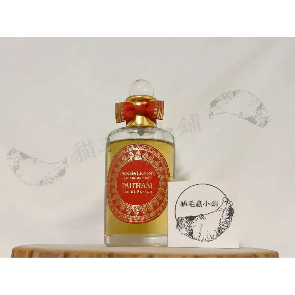 潘海利根paithani的優惠比較- 2025年09月|飛比價格