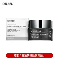 在飛比找PChome24h購物優惠-DR.WU 超逆齡多肽修復眼霜15ML