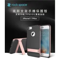 在飛比找蝦皮購物優惠-ROCK SPACE 萊斯支架 iphone7/8/SE I