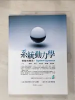 【書寶二手書T1／大學理工醫_KJT】系統動力學思維與應用_楊朝仲、張良正、葉欣誠、陳昶憲、葉昭憲