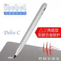 在飛比找PChome24h購物優惠-ikebel Delta C 防誤觸主動式觸控筆