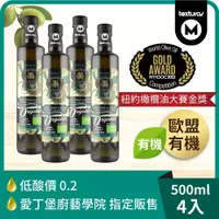 在飛比找康是美優惠-【囍瑞】瑪伊娜有機特級初榨橄欖油（500ml）x4入組_廠商