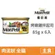 【貓倍麗 MonPetit】美國經典主食罐85克【香烤嫩雞拌巧達起司】(6入)(貓主食罐頭)