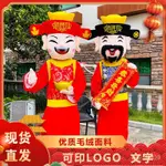 新年財神爺卡通人偶服裝成人福祿壽吉祥物年會錶演活動行走玩偶裝