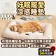 金金嚴選 (宅配免運) 寵物窩 doter 寵愛物語 寵物涼墊 寵物毯 寵物睡窩 寵物涼感睡墊 好眠寵愛涼感睡墊