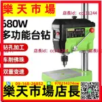 ~臺鑽小型家用220V精密小臺鑽多功能鑽孔機工作臺銑床木工微型調速