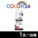 【COLOR24】for CANON CLI-726BK 淡黑相容墨水匣 (8.8折)