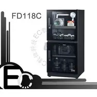 在飛比找PChome商店街優惠-【EC數位】防潮家 FD-118C 電子防潮箱 121L 五