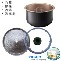 在飛比找蝦皮購物優惠-PHILIPS飛利浦 HD3060、 HD3160迷你電子鍋