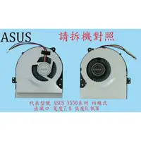 在飛比找蝦皮購物優惠-華碩 ASUS X550VC X550VL X550VB X