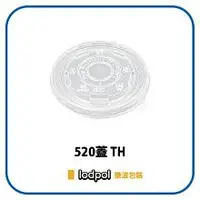 在飛比找蝦皮購物優惠-【lodpol】TH-520 紙湯碗塑膠蓋 1000個/箱 