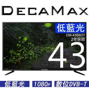 DECAMAX 43吋液晶電視 低藍光HDMI USB Hi-HD數位無線 DM-43S6D7 LED TV