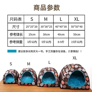 寵物窩 寵物屋 寵物保暖窩 寵物蒙古包 狗狗窩 保暖狗窩 貓咪窩 貓狗通用 可拆洗小型犬狗窩房屋 一屋兩用