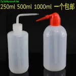 新品上架*熱銷實驗器材用品250毫升500 1000ML塑料洗瓶紅白頭彎頭清洗瓶帶刻度