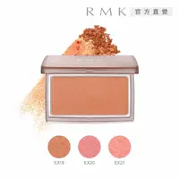 在飛比找momo購物網優惠-【RMK】經典修容N 2.6g(多色任選)