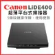 Canon CanoScan LiDE400 超薄平台式掃描器