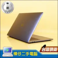 在飛比找蝦皮購物優惠-【樺仔二手MAC】8成新 MacBook Pro 2017年