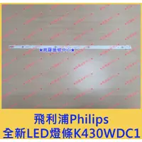 在飛比找蝦皮購物優惠-★普羅維修中心★ 飛利浦Philips 全新液晶電視 LED