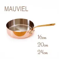 在飛比找蝦皮購物優惠-法國Mauviel M150b 銅柄 16cm 20cm 2