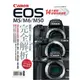 Canon EOS M5/M6/M50完全解析(DIGIPHOTO編輯部) 墊腳石購物網