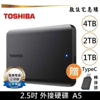 在飛比找蝦皮商城優惠-Toshiba 東芝 2.5吋 A5 外接硬碟 1TB 2T