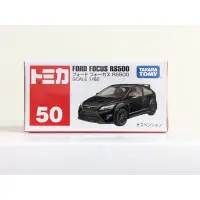 在飛比找蝦皮購物優惠-絕版 現貨 TOMICA 50 福特 FORD FOCUS 