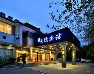 杭州錦合靈隱賓館Jinhe Lingyin Hotel