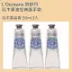 L’Occitane 歐舒丹 乳木果油經典護手霜 乳木果油香 30ml 3入組