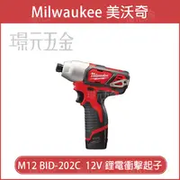 在飛比找樂天市場購物網優惠-Milwaukee 美沃奇 米沃奇 M12 BID-202C