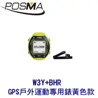 在飛比找樂天市場購物網優惠-POSMA GPS戶外運動跑步專用錶 黃色款 搭 心率感測器