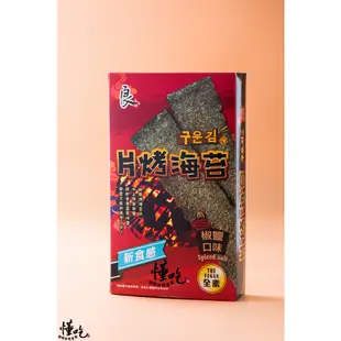 良澔片烤海苔 椒鹽海苔 20g 盒裝【零食圈】 娃娃機海苔 良澔海苔 海苔 零食